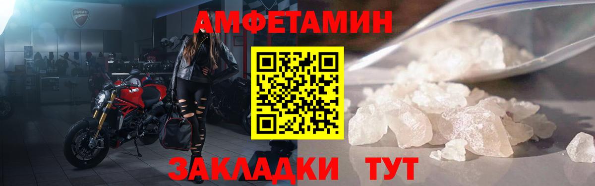 Amphetamine Розовый Мыски