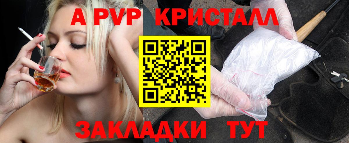 даркнет сайт  Вход с VPN  Alfa_PVP Соль  Альфа ПВП  A PVP крисы CK  Мыски  A-PVP СК 