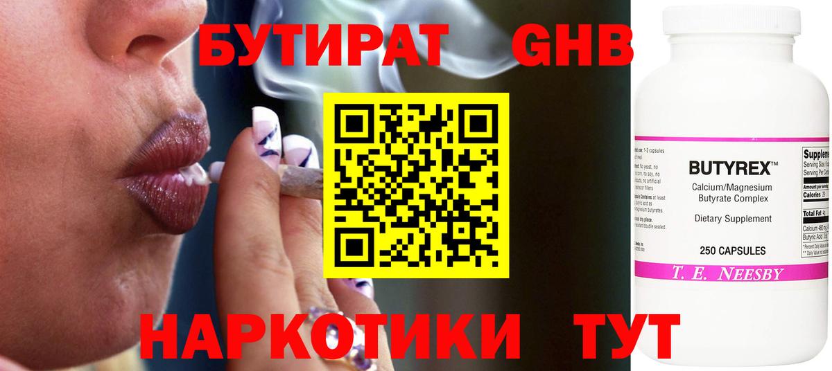Мыски  Бутират бутик  Бутират  Вход с VPN 