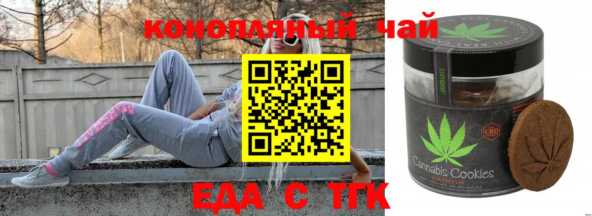 Мыски  Cannafood конопля  Вход с VPN 