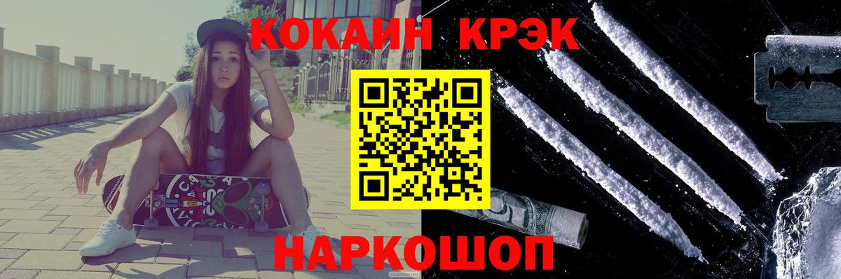 Кокаин  COCAIN Fish Scale  Вход с VPN  COCAIN Эквадор  Мыски 