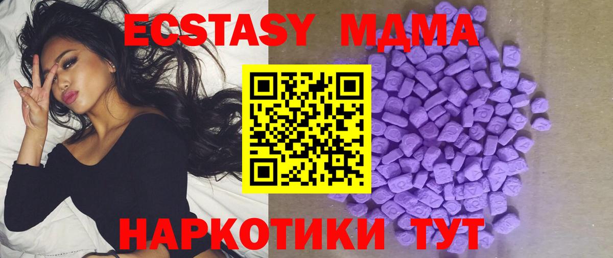 ЭКСТАЗИ 280мг  мориарти клад  Мыски  Вход с VPN  Ecstasy VHQ 