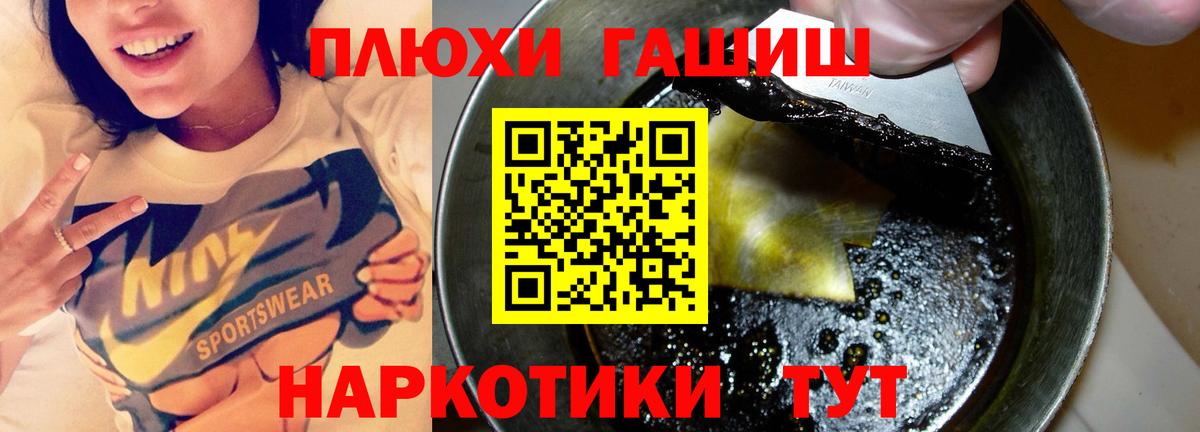 Мыски  ГАШ Premium  Вход с VPN  ГАШИШ  ГАШИШ ice o lator 