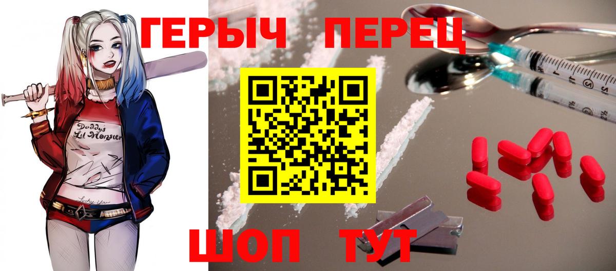 Героин герыч Мыски
