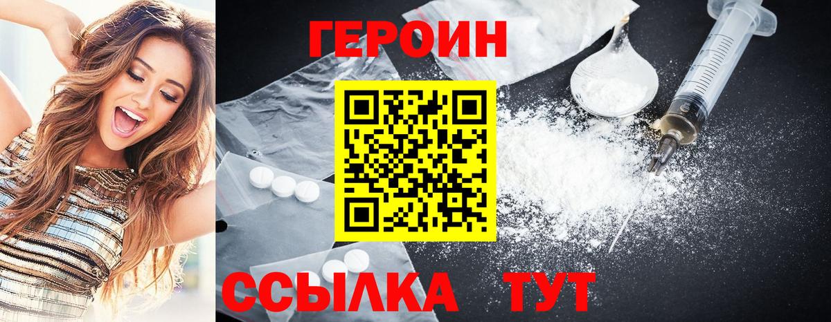 Мыски  Героин белый  Вход с VPN 