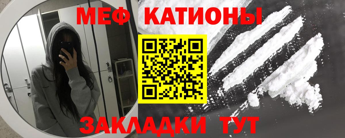 Мефедрон VHQ  Меф  МЯУ-МЯУ  купить наркотик  Мыски  Вход с VPN 