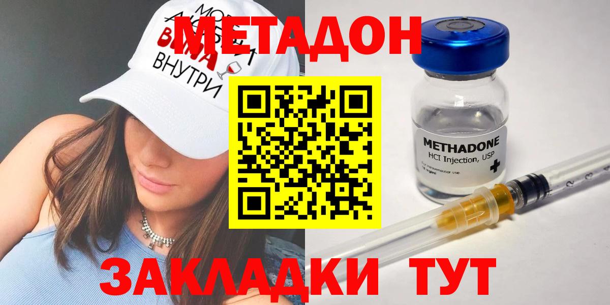 Мыски  MEGA ССЫЛКА  Вход с VPN  Метадон белоснежный 