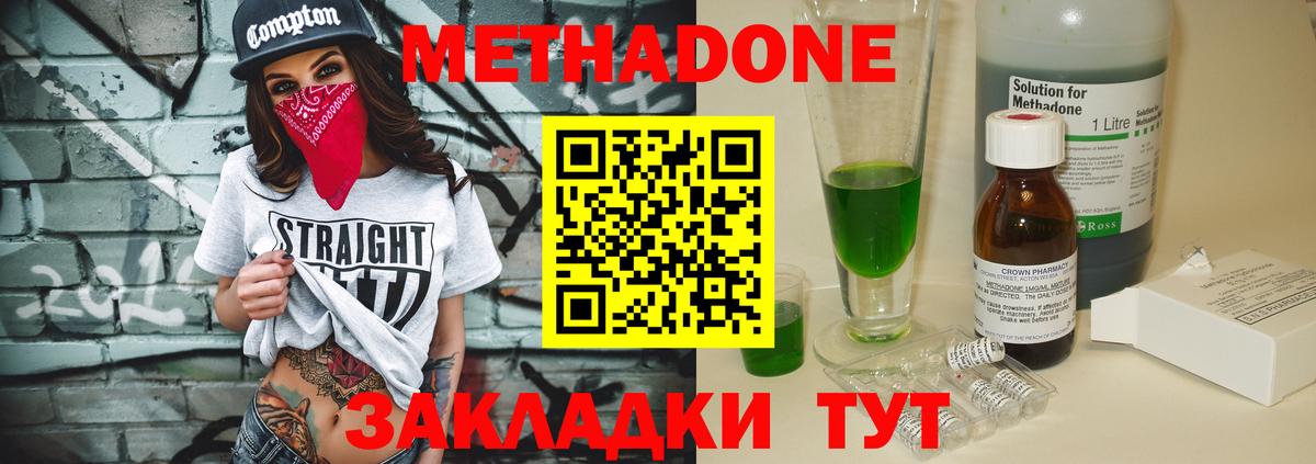 МЕТАДОН VHQ Мыски