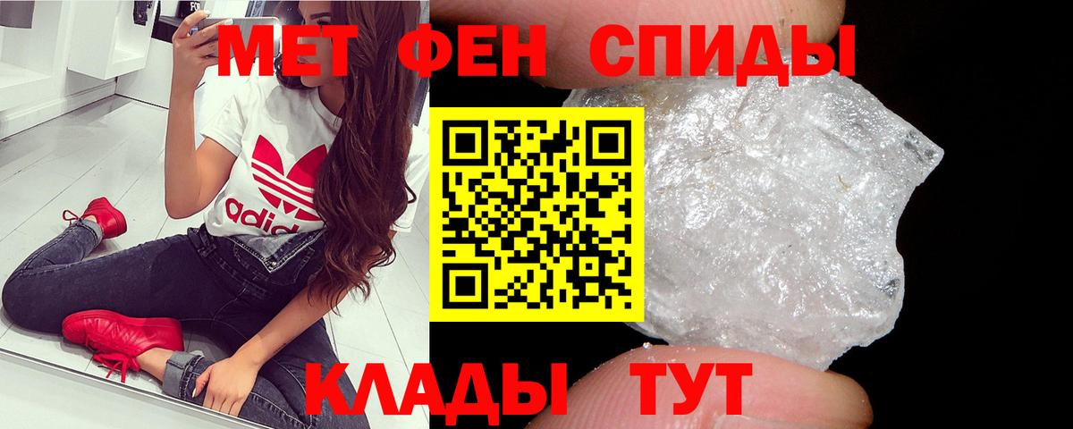 МЕТАМФЕТАМИН Methamphetamine Мыски