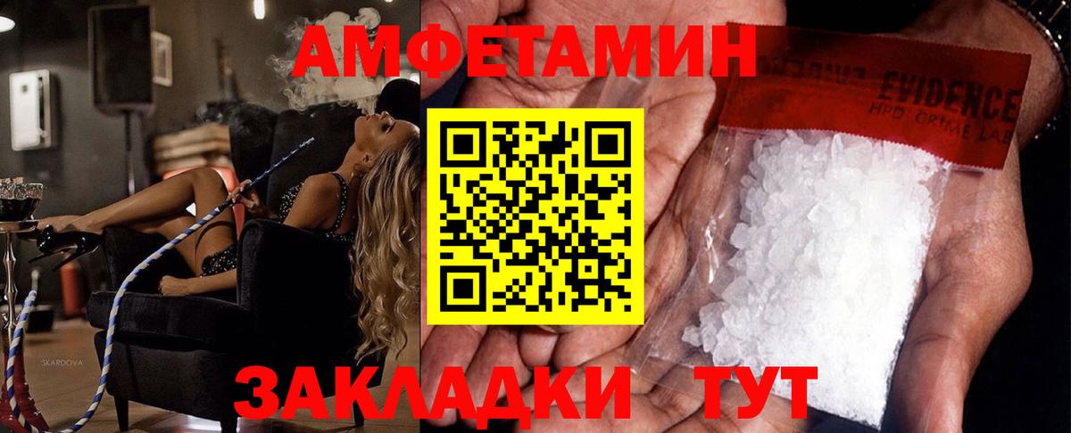МЕТАМФЕТАМИН мет  Вход с VPN  Мыски 