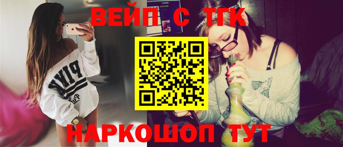 ТГК THC oil Мыски