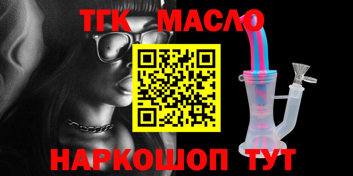 Дистиллят ТГК жижа  Вход с VPN  купить  сайты  Мыски 