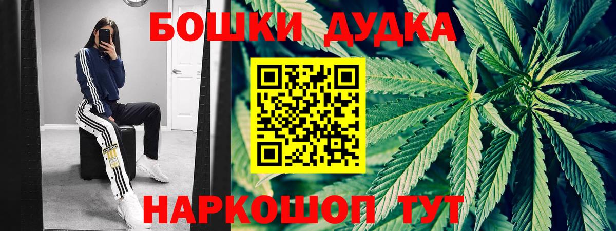 Бошки марихуана OG Kush  Шишки марихуана THC 21%  Вход с VPN  Мыски  Шишки марихуана THC 21% 